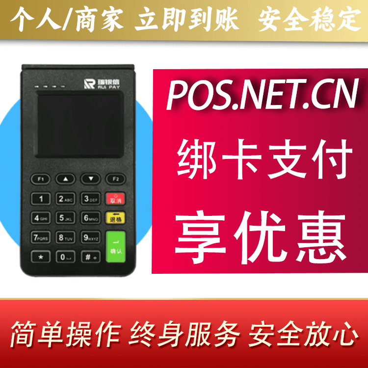 璧山瑞银信电签机