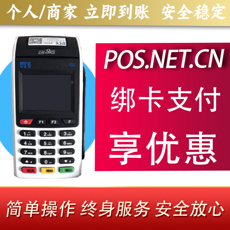 璧山瑞银信大POS